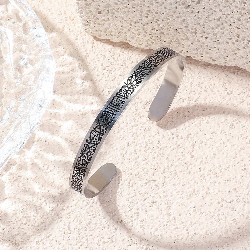 Ayat ul Kursi Scripted Bangle